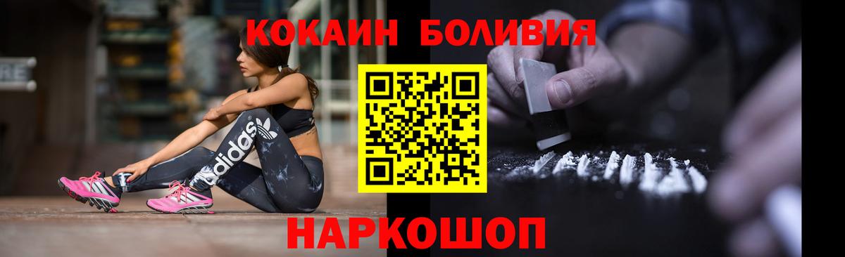 Краснодар  Кокаин  COCAIN 98%  Вход с VPN  Cocaine Перу 