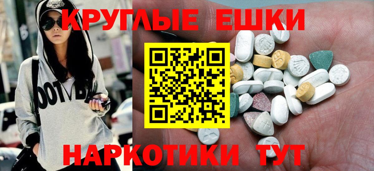 Ecstasy XTC  Вход с VPN  Ecstasy  Краснодар 