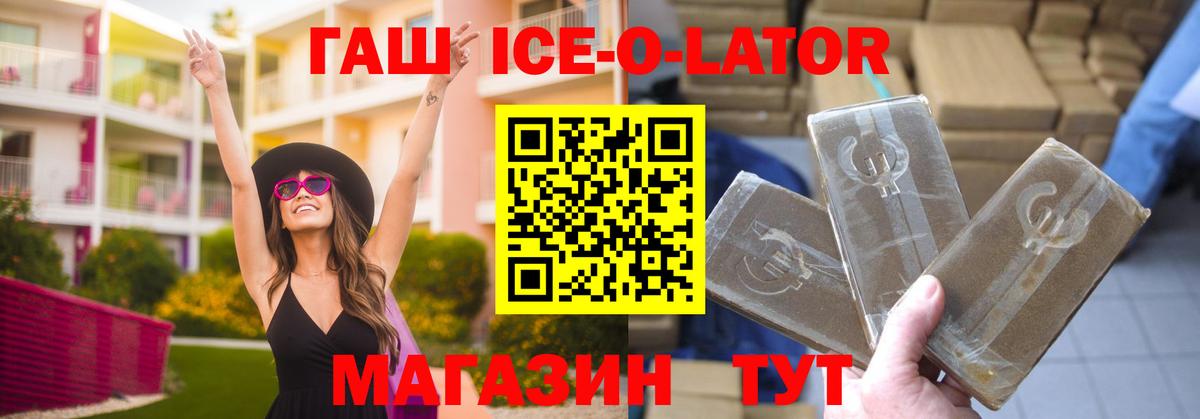 ГАШ гарик Краснодар