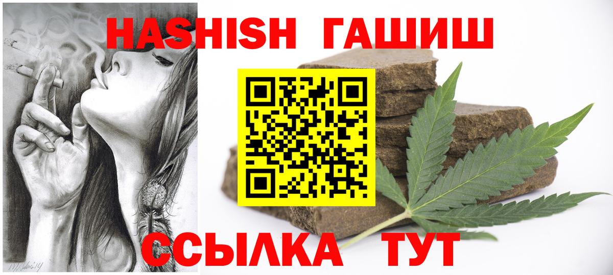 Гашиш убойный  ГАШ  Краснодар  Вход с VPN  Гашиш VHQ 