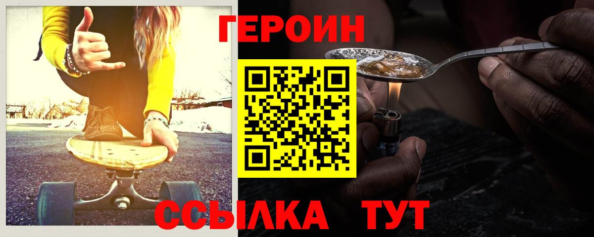 Краснодар  ГЕРОИН VHQ  Вход с VPN 