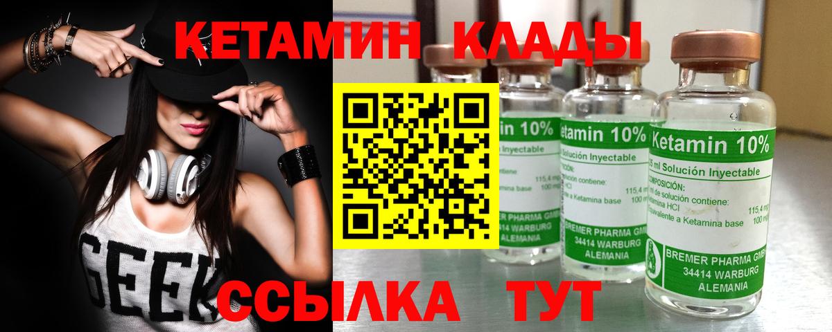 КЕТАМИН VHQ  Вход с VPN  Краснодар  Кетамин VHQ 