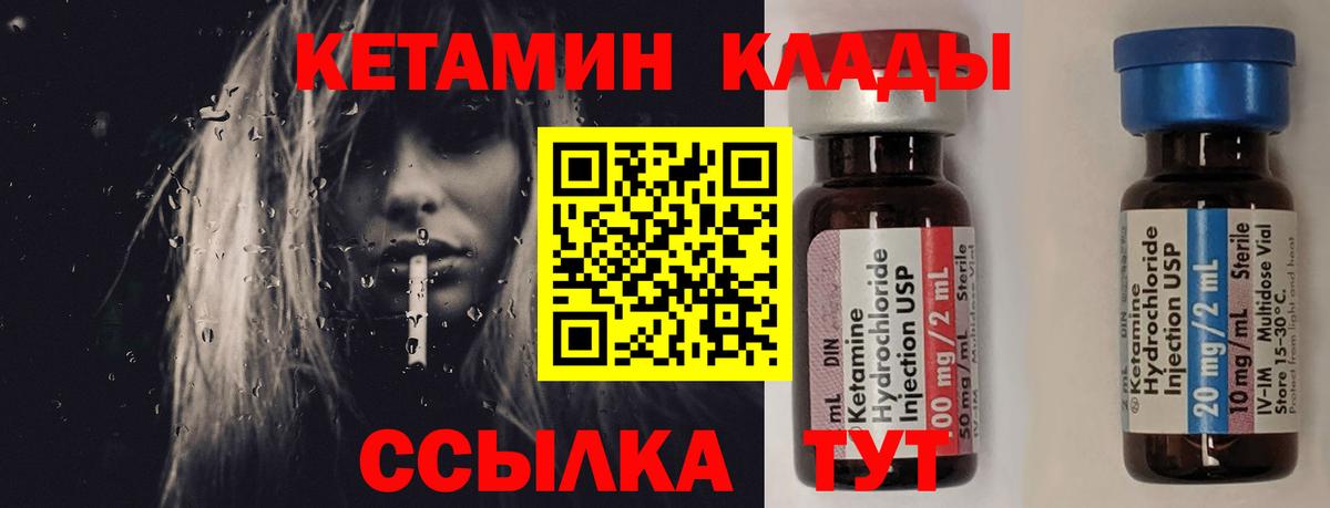 Кетамин ketamine Краснодар