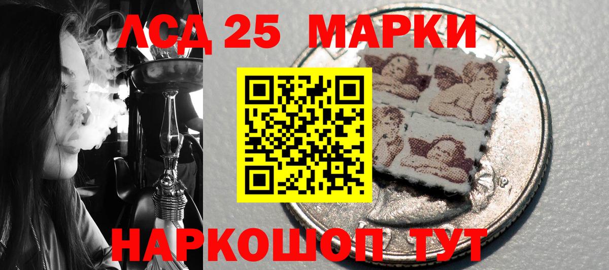 Наркотические марки 1,5мг  Вход с VPN  Краснодар 