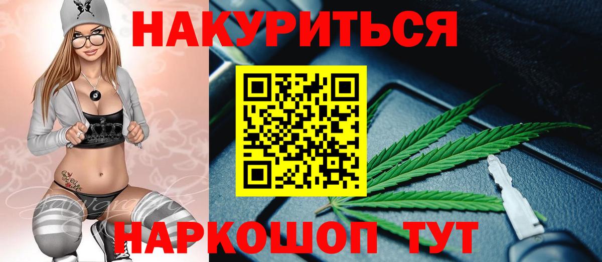 Каннабис  МЕТ  Альфа ПВП СОЛЬ   Меф кристаллы  Cocaine  Краснодар  Вход с VPN 